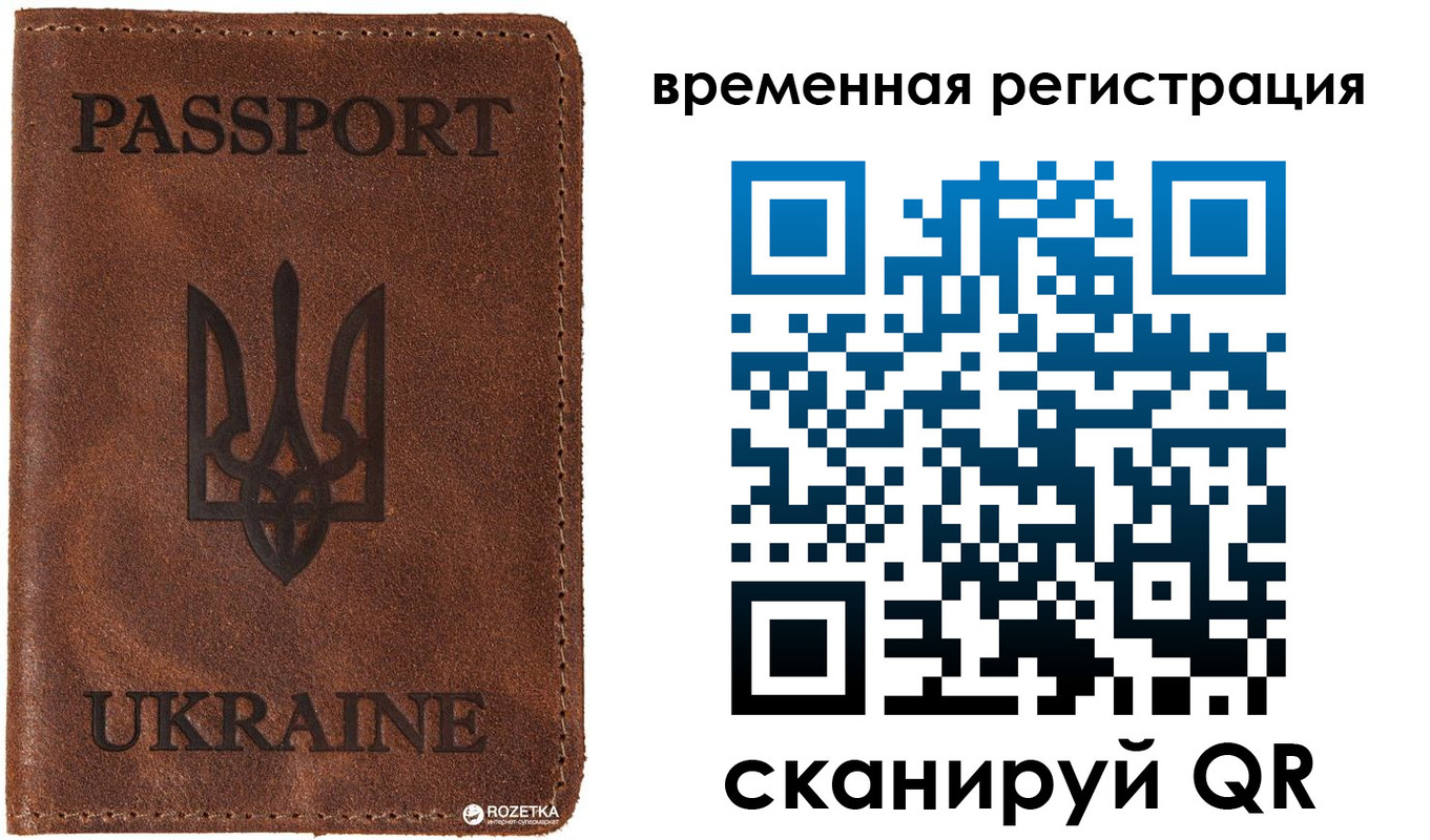 временная регистрация для школы в Калачинске