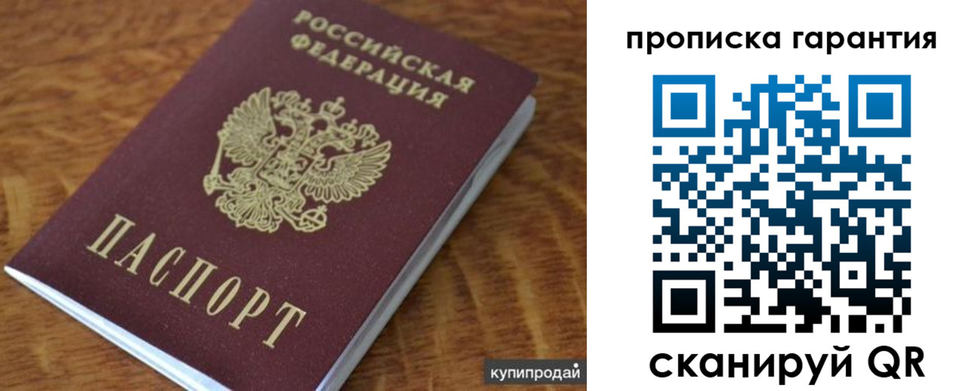 регистрация для дет. сада в Калачинске