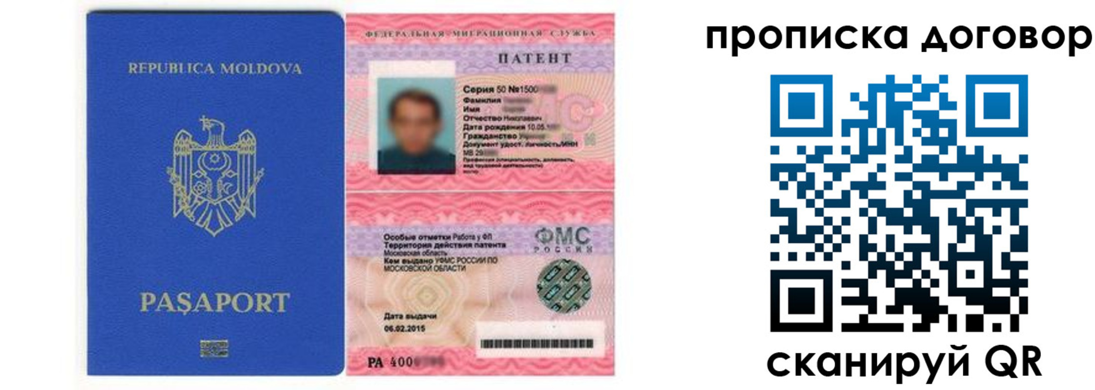 прописка ребенка в Калачинске