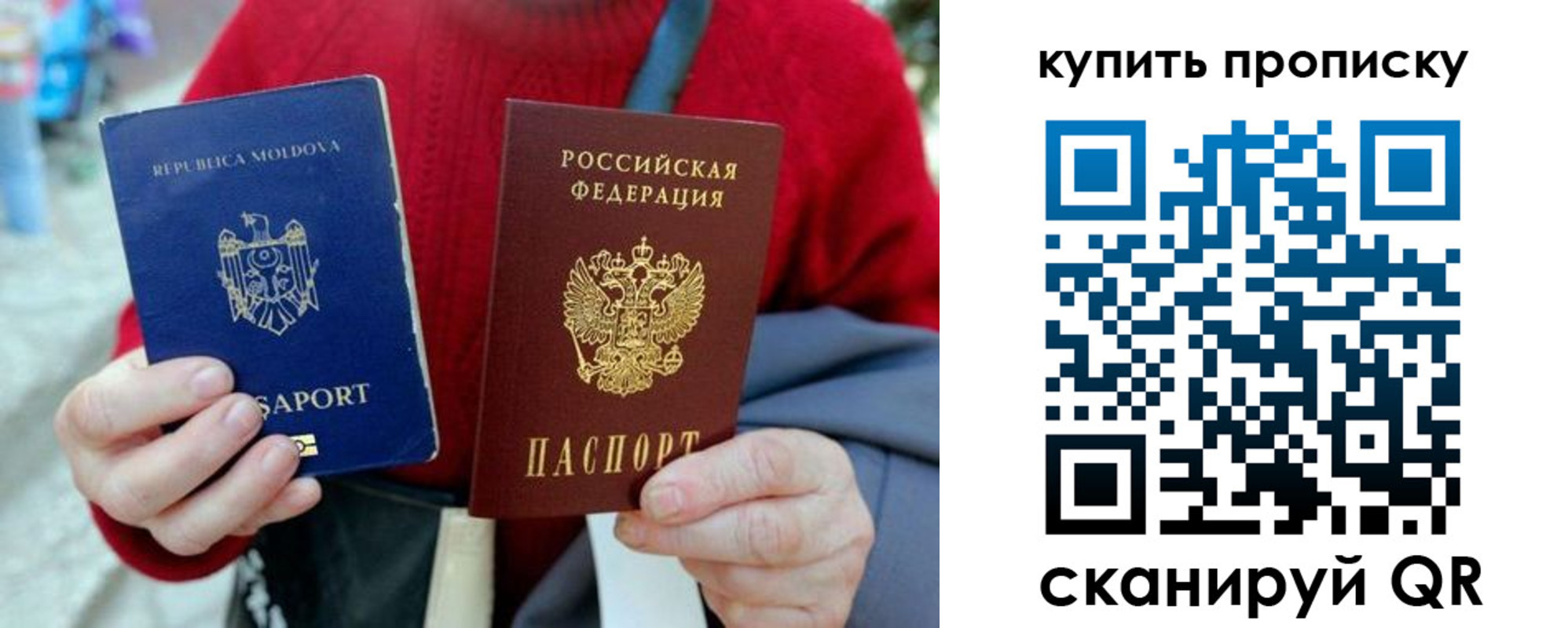временная регистрация для школы в Калачинске