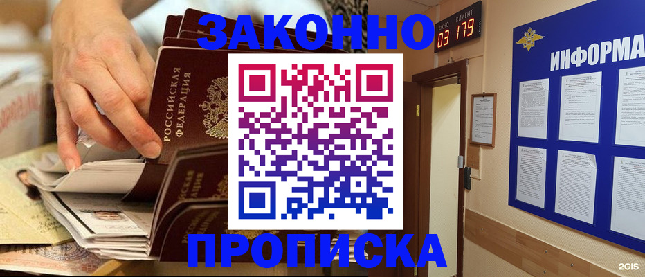 прописка для военкомата в Калачинске