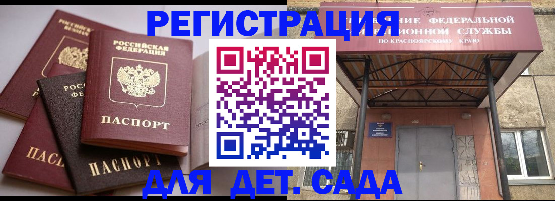 прописка иностранных граждан в Калачинске